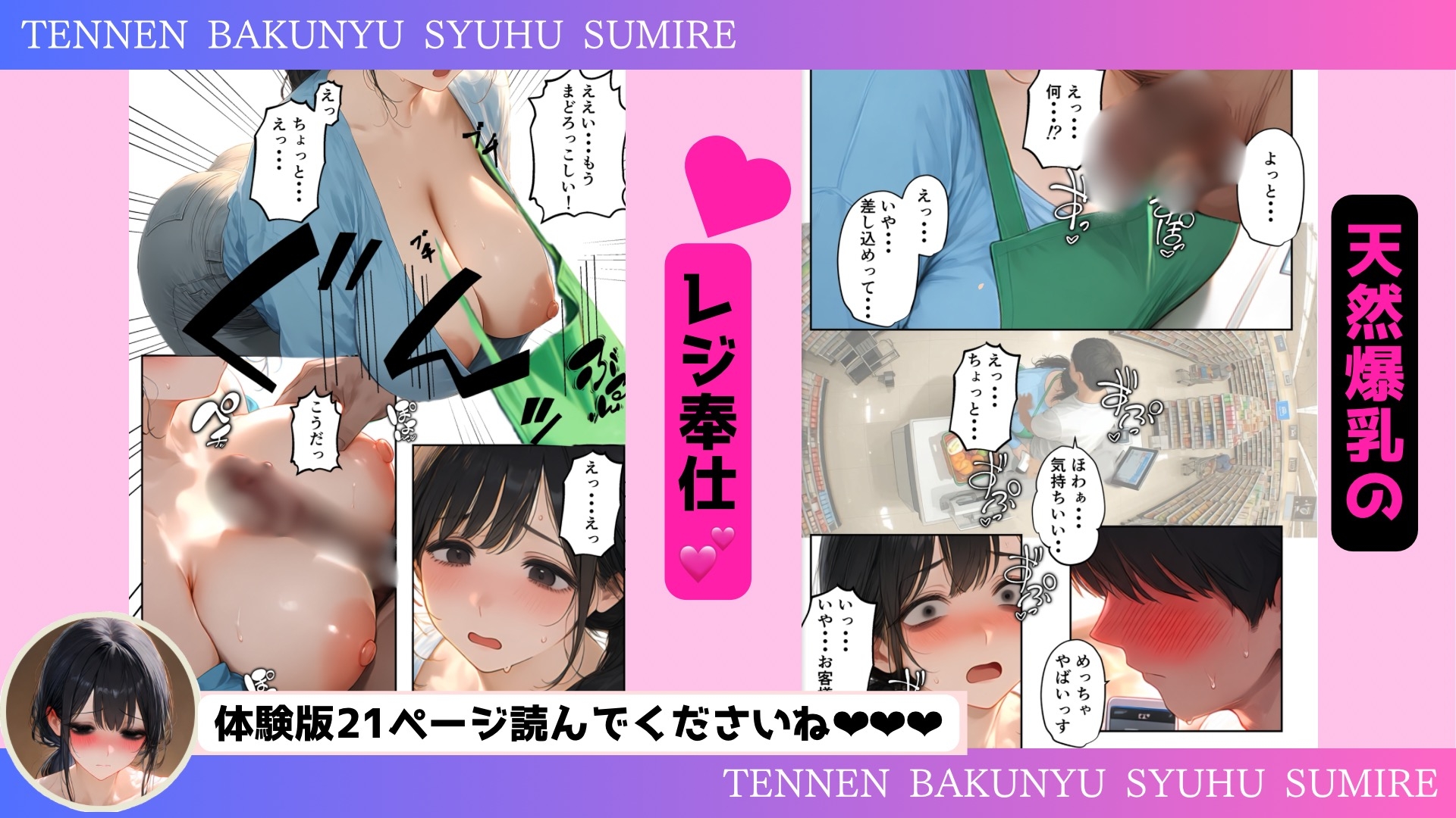 天然爆乳主婦すみれさんのポジティブ性活 サンプル2