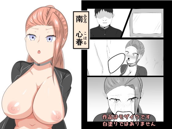 女3✕俺1!?Hな強○命令で不良達に中出しOK