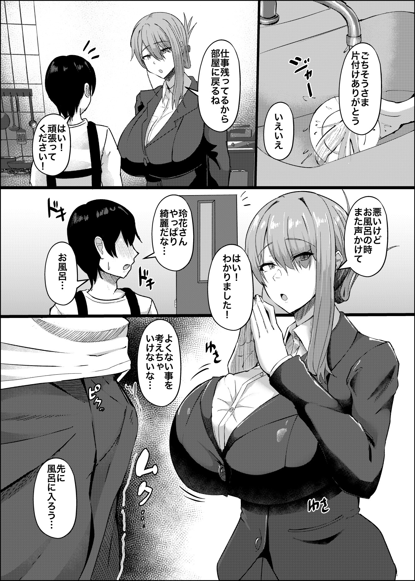 憧れの義姉のオナニーに遭遇してしまった。 画像3