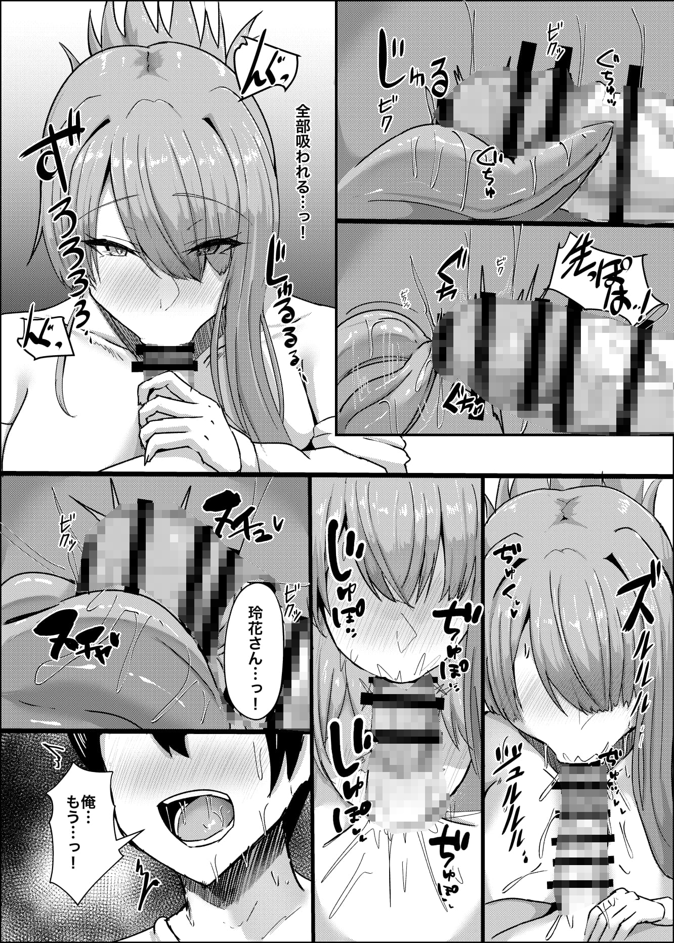 憧れの義姉のオナニーに遭遇してしまった。 画像7