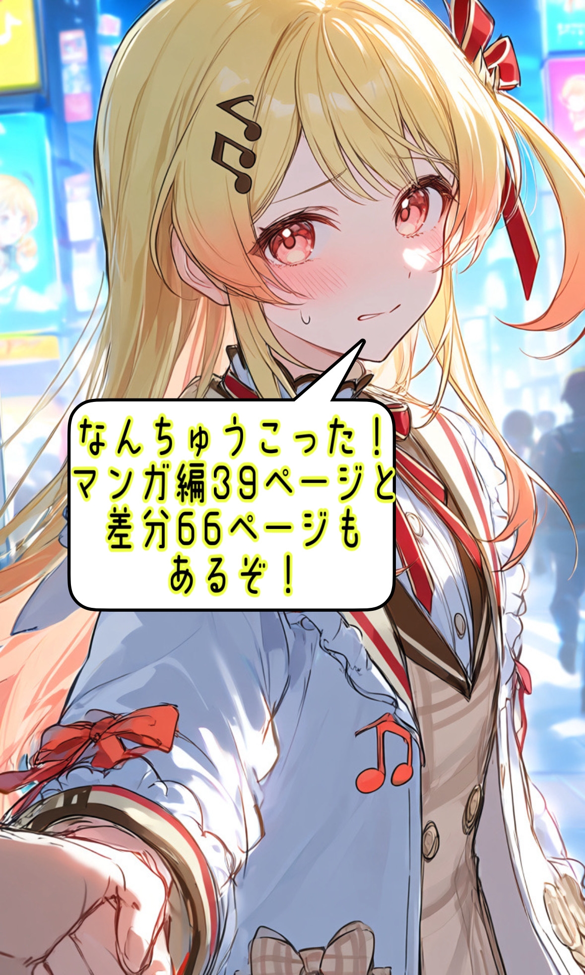 「処女奪われちゃったよ・・」ホロ大人気Vtuber音乃○奏がナンパ師に捕まって無理矢理中出し&妊娠やり捨てポイされるお話 サンプル8