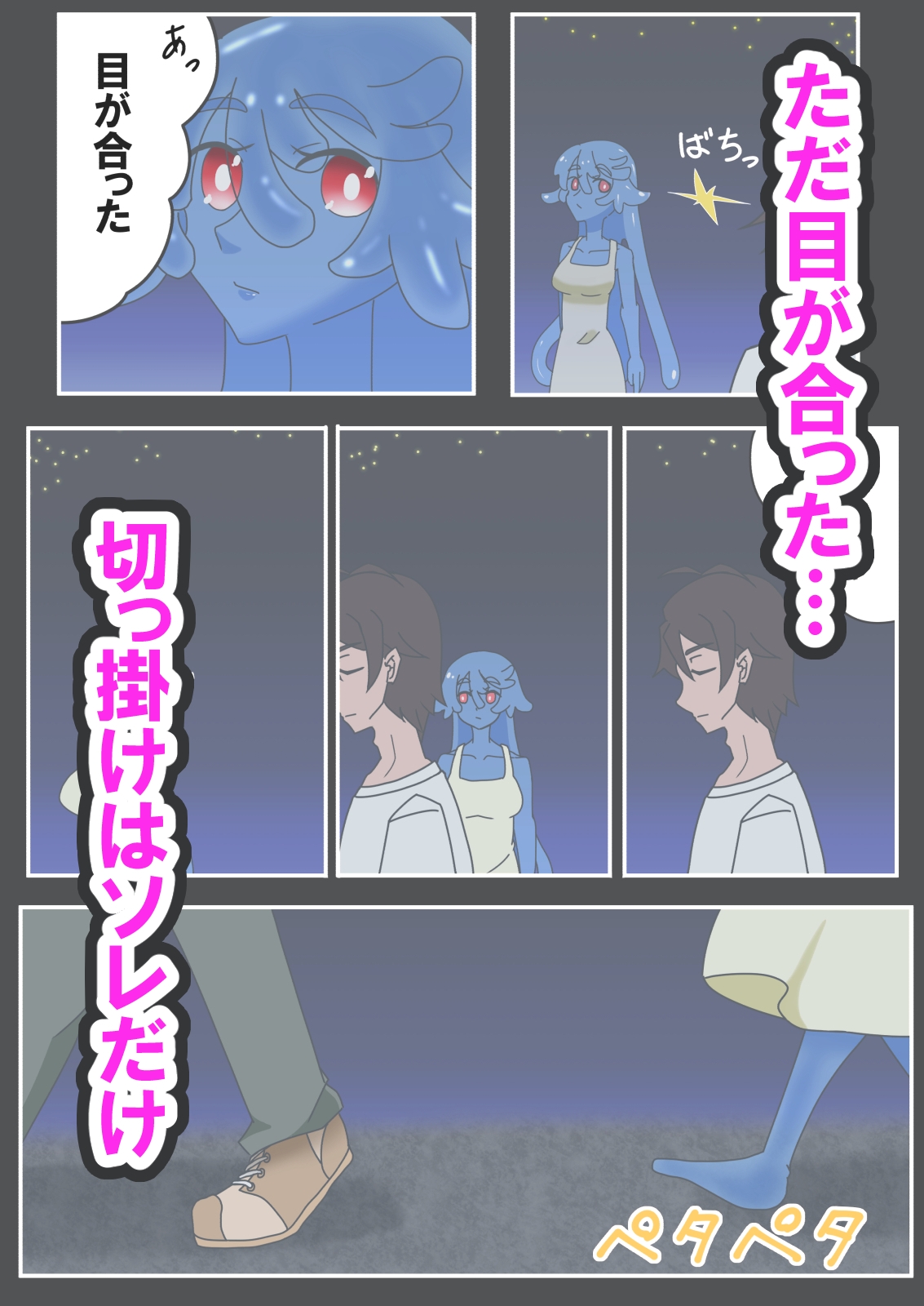 Hなスライム娘とふしだら性活-3