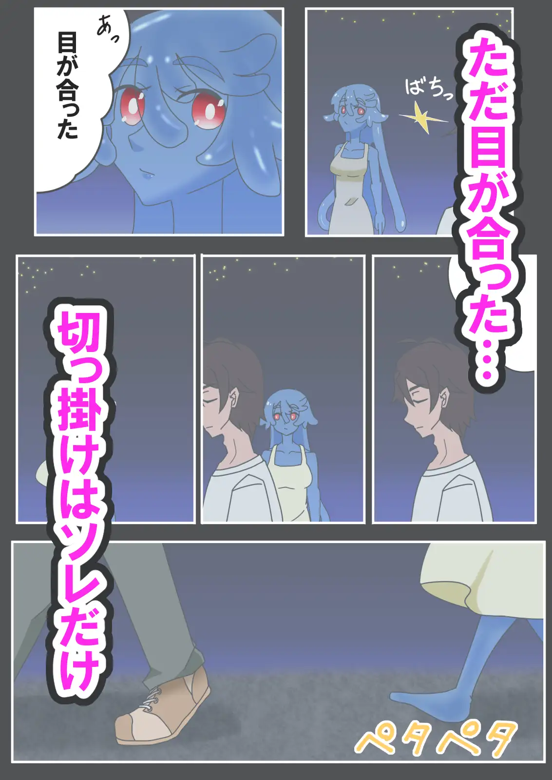 Hなスライム娘とふしだら性活 サンプル画像 2