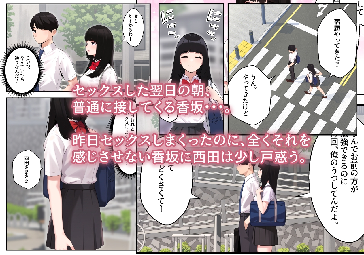 【ボイコミ付き】オナ中 幼馴染とオナニー見せ合いっこしたらセックスしてはまっちゃう話2 画像1