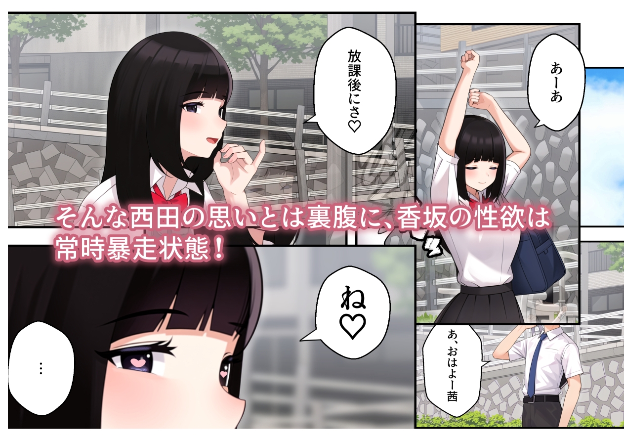 【ボイコミ付き】オナ中 幼馴染とオナニー見せ合いっこしたらセックスしてはまっちゃう話2 画像2