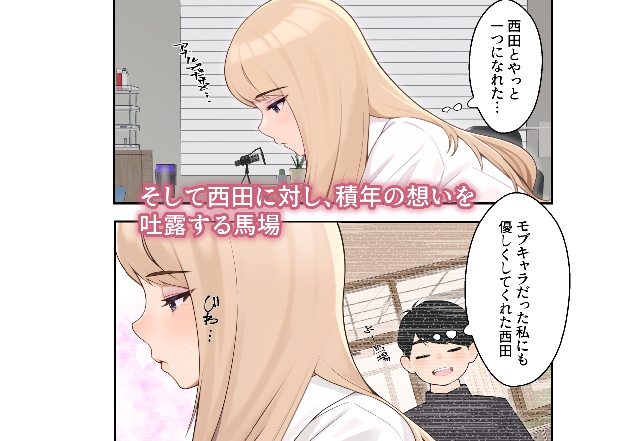 【ボイコミ付き】オナ中 幼馴染とオナニー見せ合いっこしたらセックスしてはまっちゃう話2 画像7