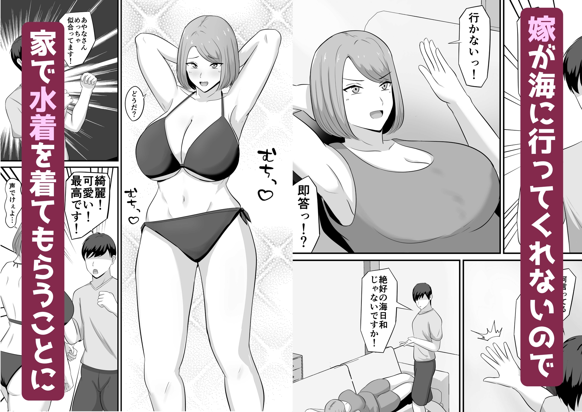 水着の嫁にローション塗った話 画像1