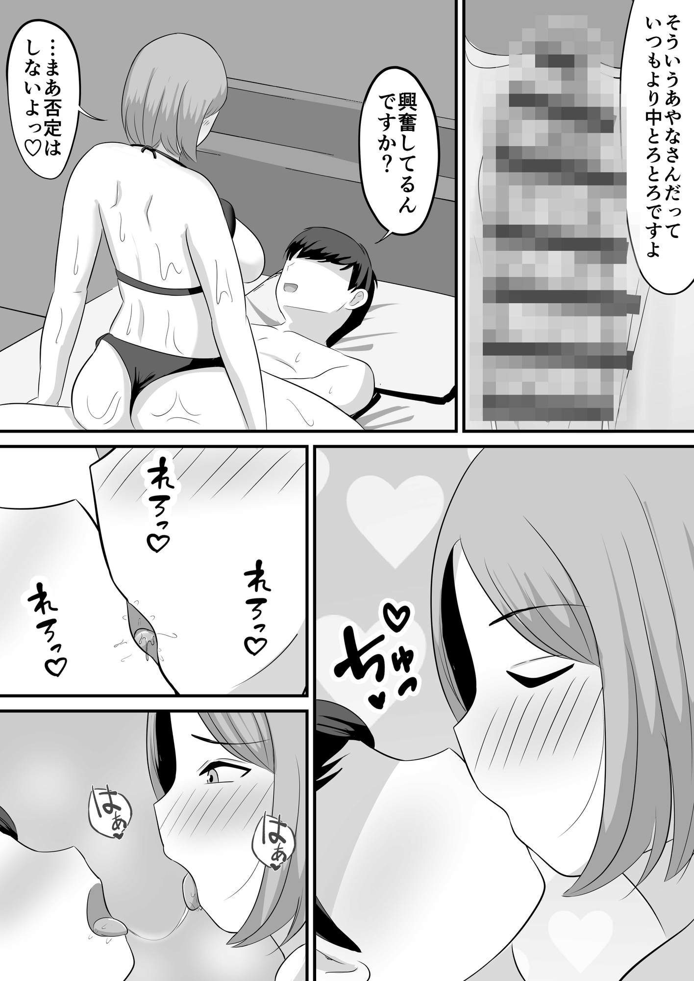 水着の嫁にローション塗った話 画像10