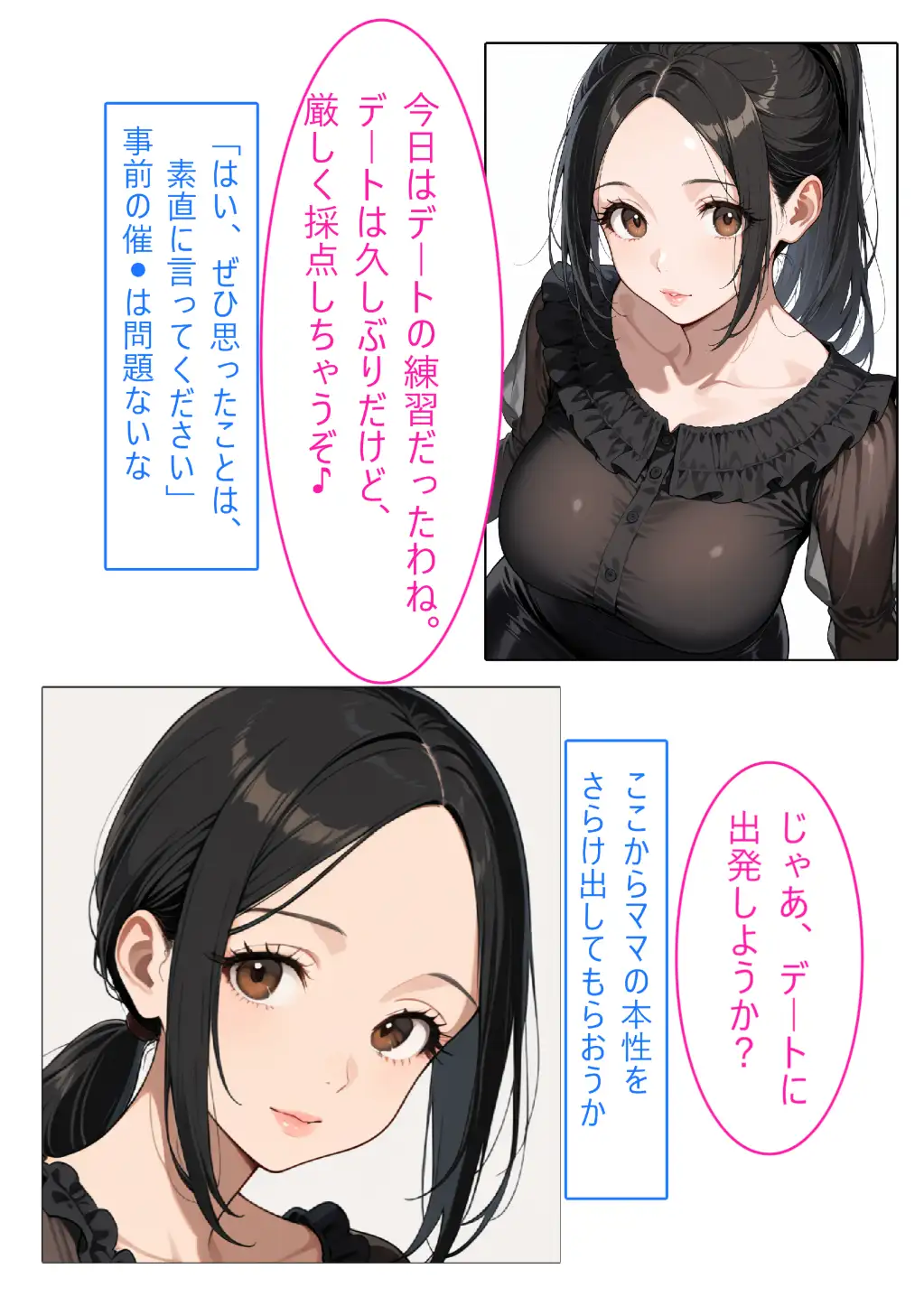 【着衣Hマンガ】年上清楚人妻と赤ちゃんプレイする3【催●であこがれの人を】 サンプル画像 4
