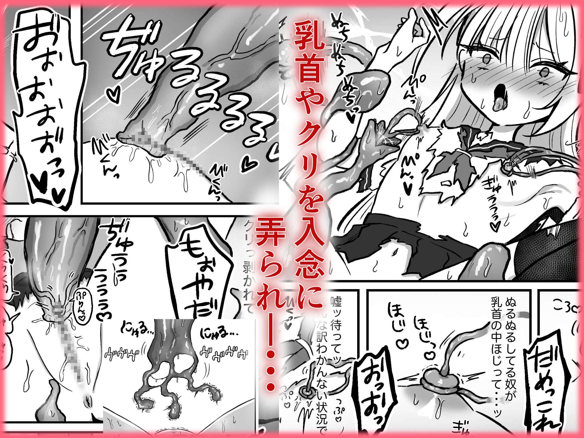 触手に狙われた女 画像2