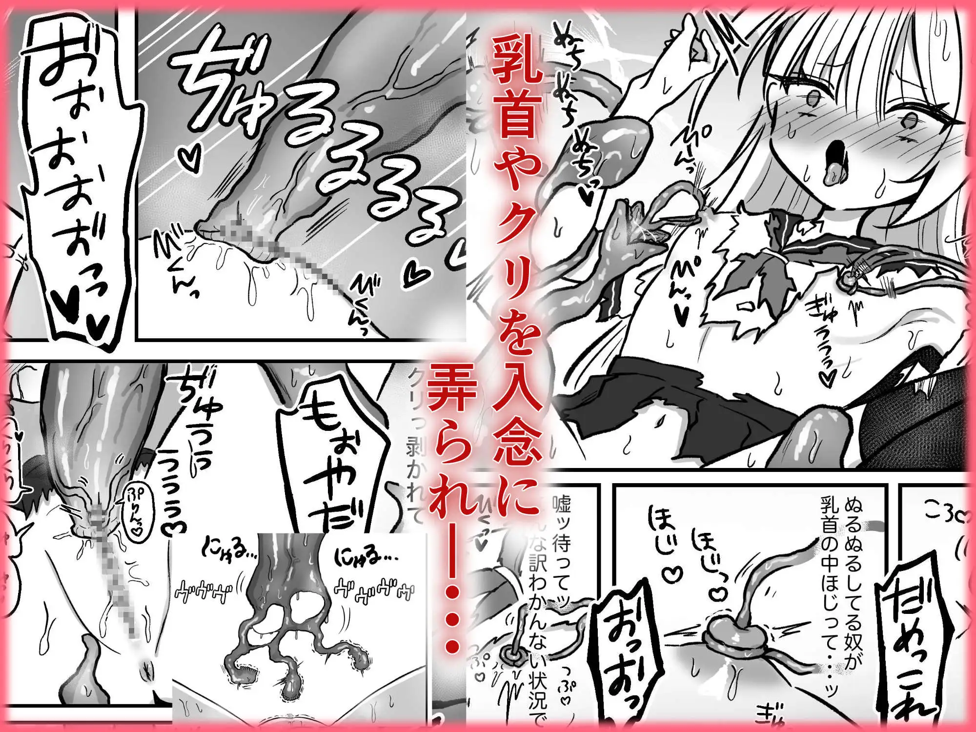 触手に狙われた女 サンプル画像 2