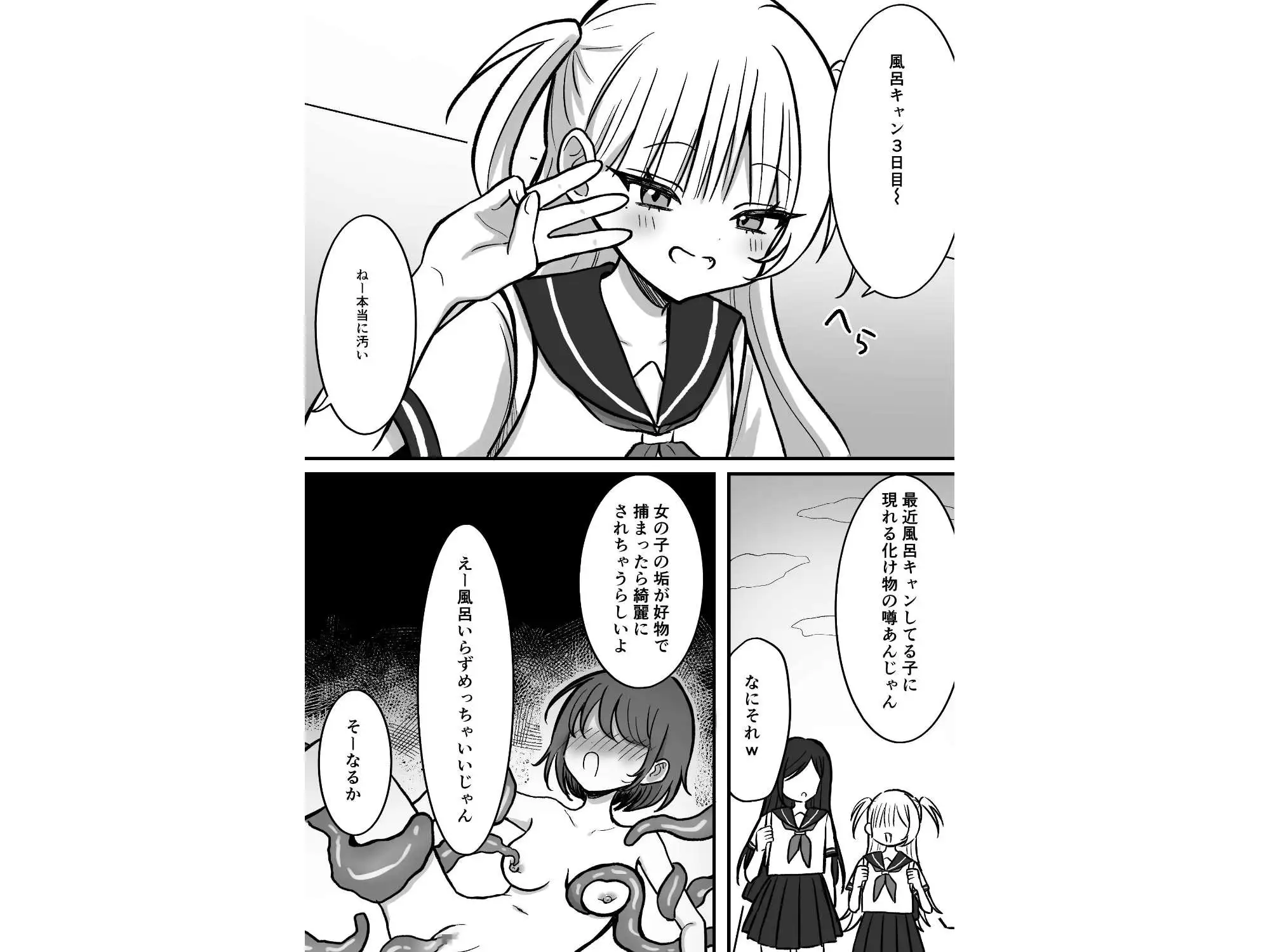 触手に狙われた女 サンプル画像 5