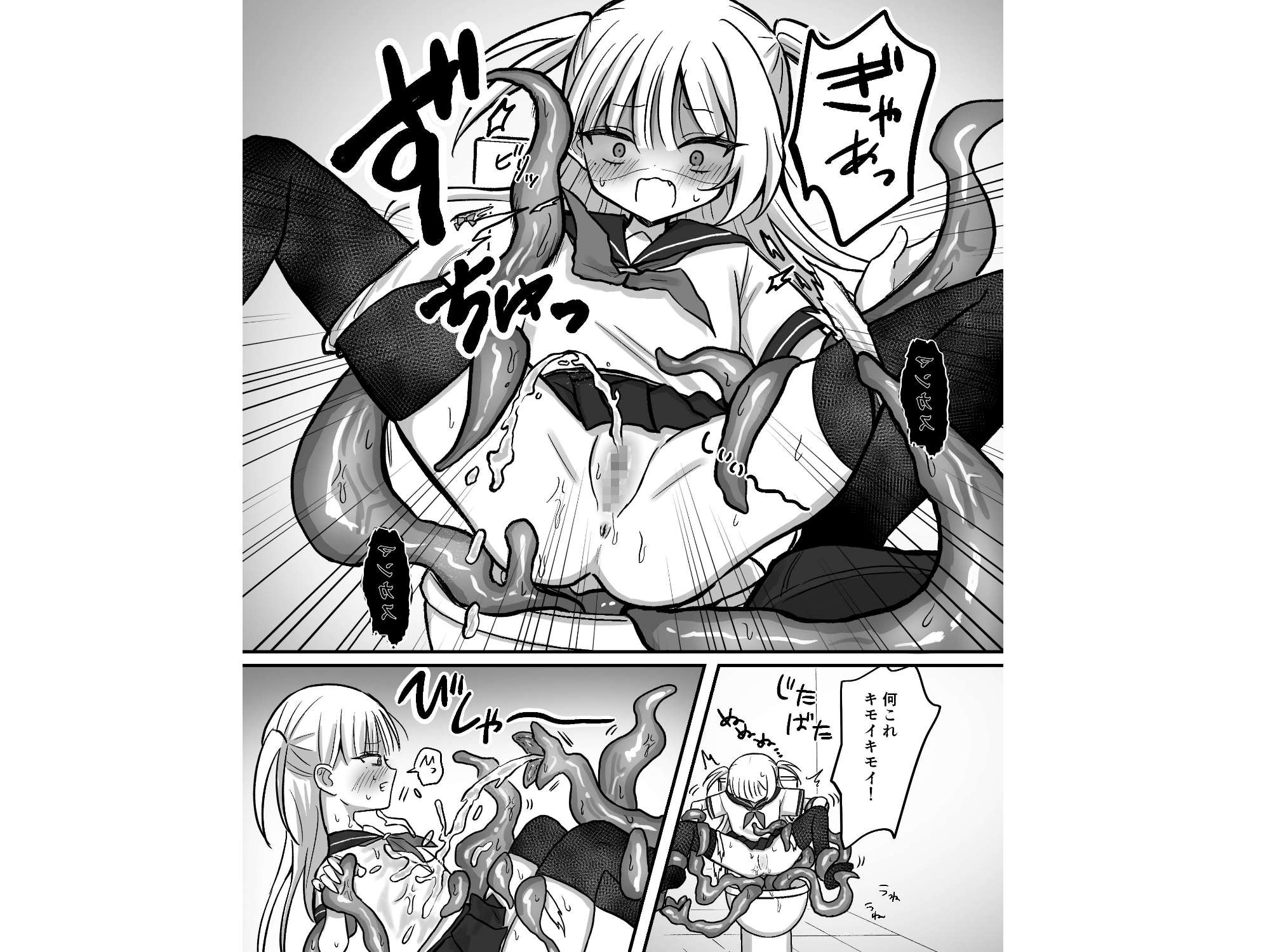 触手に狙われた女 画像6