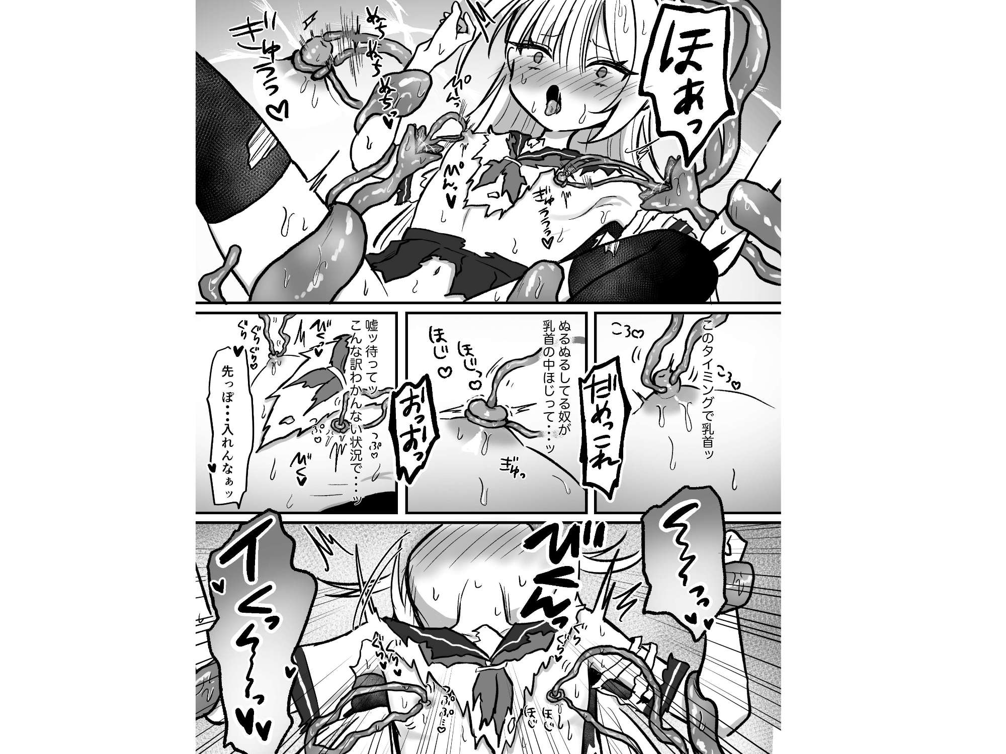 触手に狙われた女 画像7