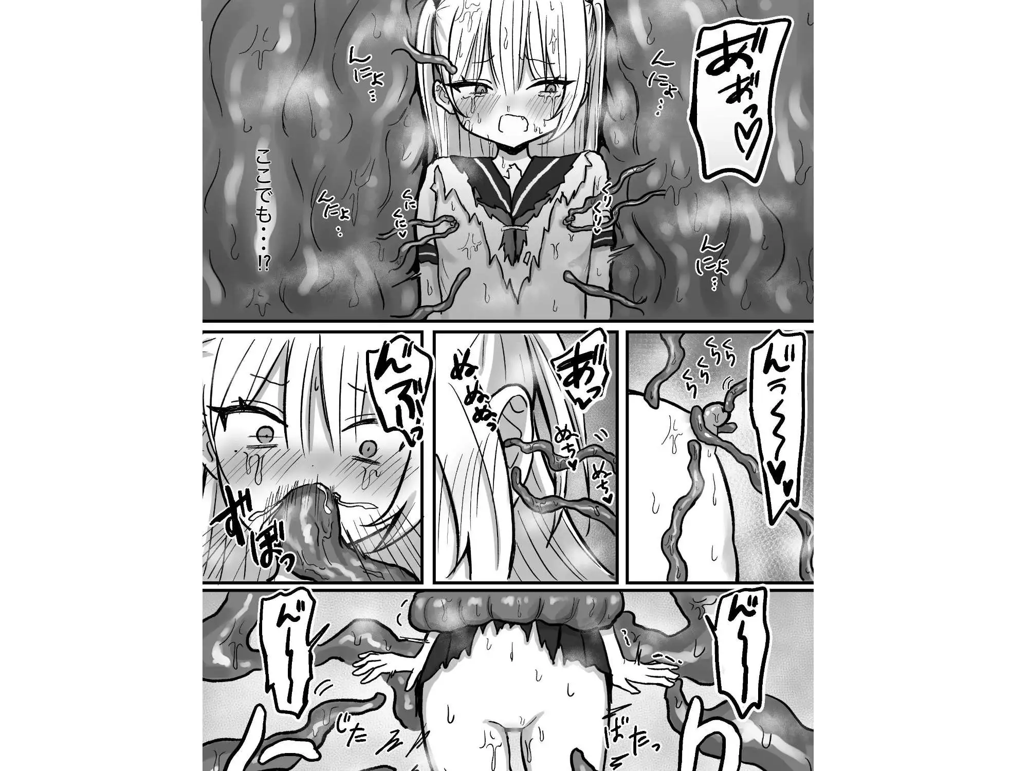 触手に狙われた女 サンプル画像 9