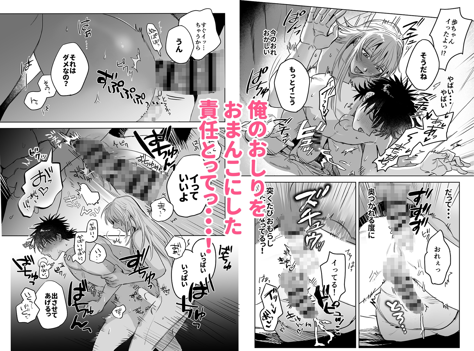 可愛い彼女(男)にけつをおまんこにされるはなし 画像4