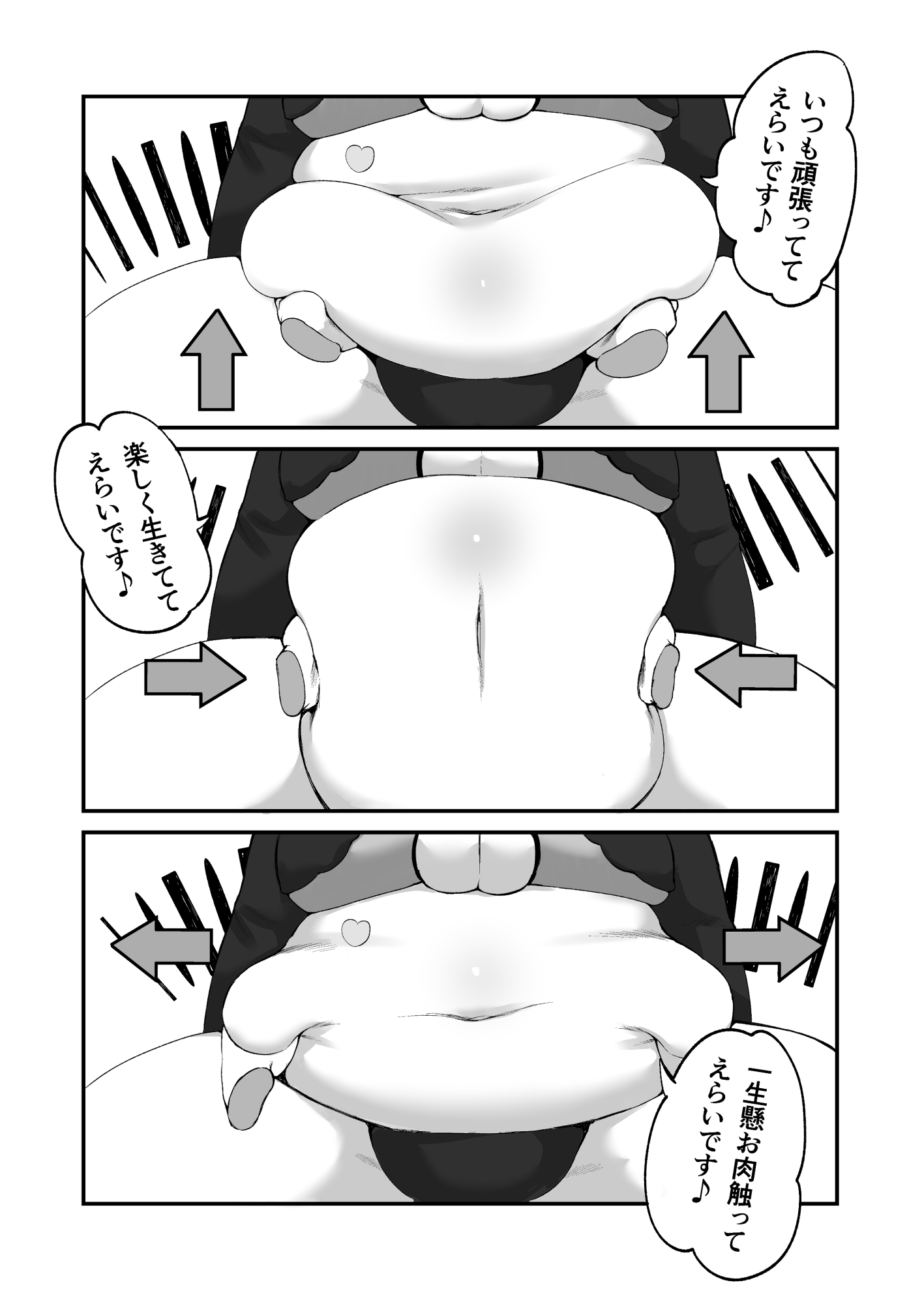 にくどもえ！その1-4