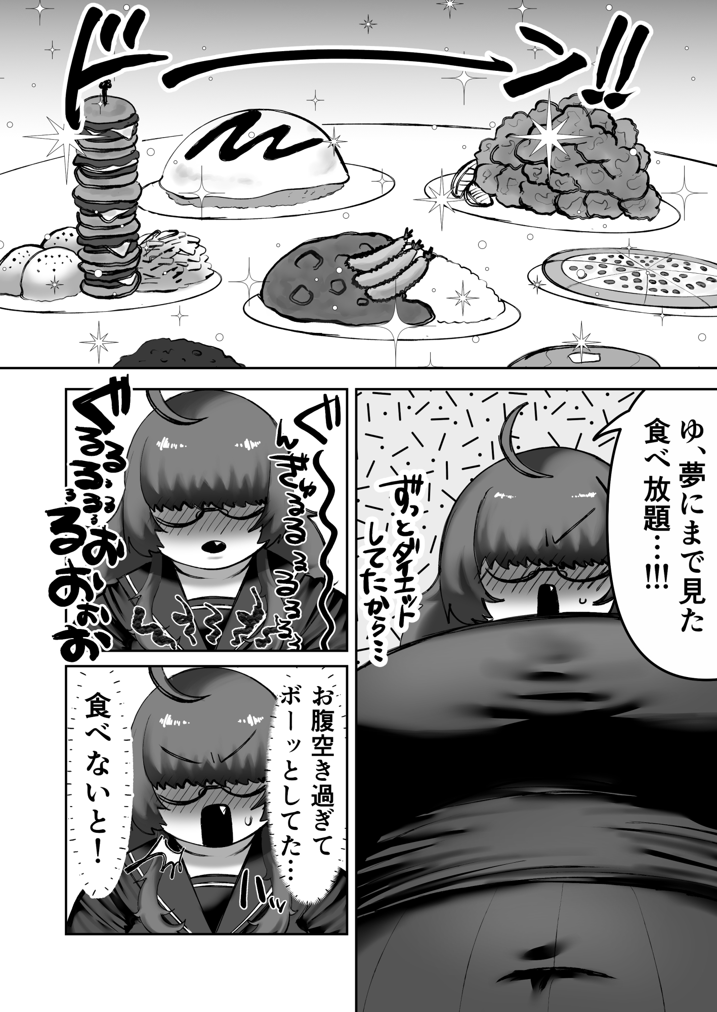 にくどもえ！その1-7
