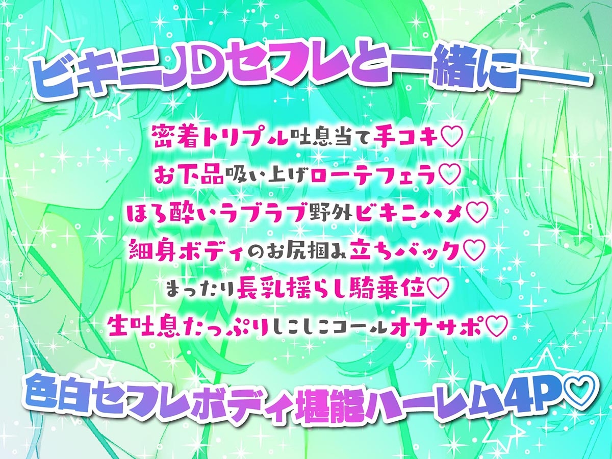 【KU100】トリプルビキニボディJDパラダイス! 女友達JD3人と無人島デート&ビーチビキニ野外ハーレム4P♪ 画像2