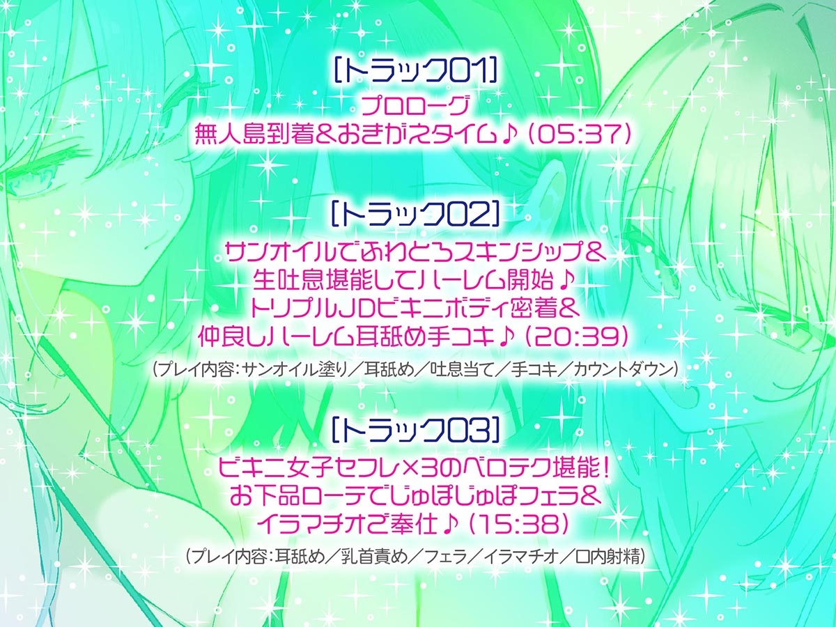 【KU100】トリプルビキニボディJDパラダイス! 女友達JD3人と無人島デート&ビーチビキニ野外ハーレム4P♪ 画像6