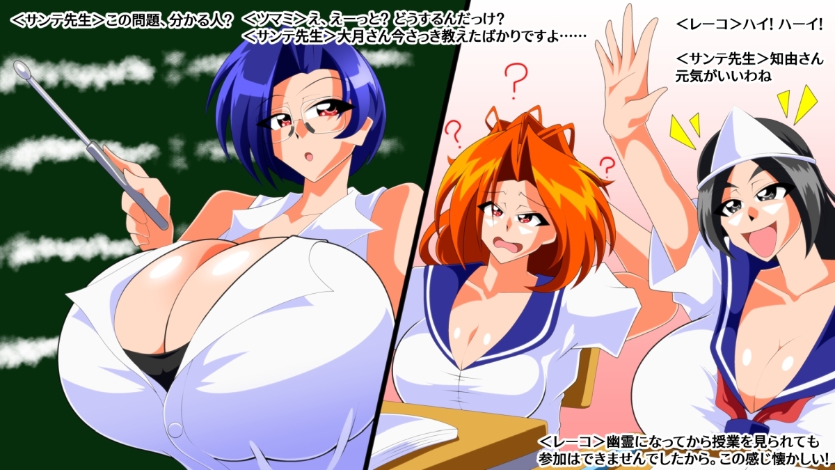 夜のパイズリガクエン 画像1