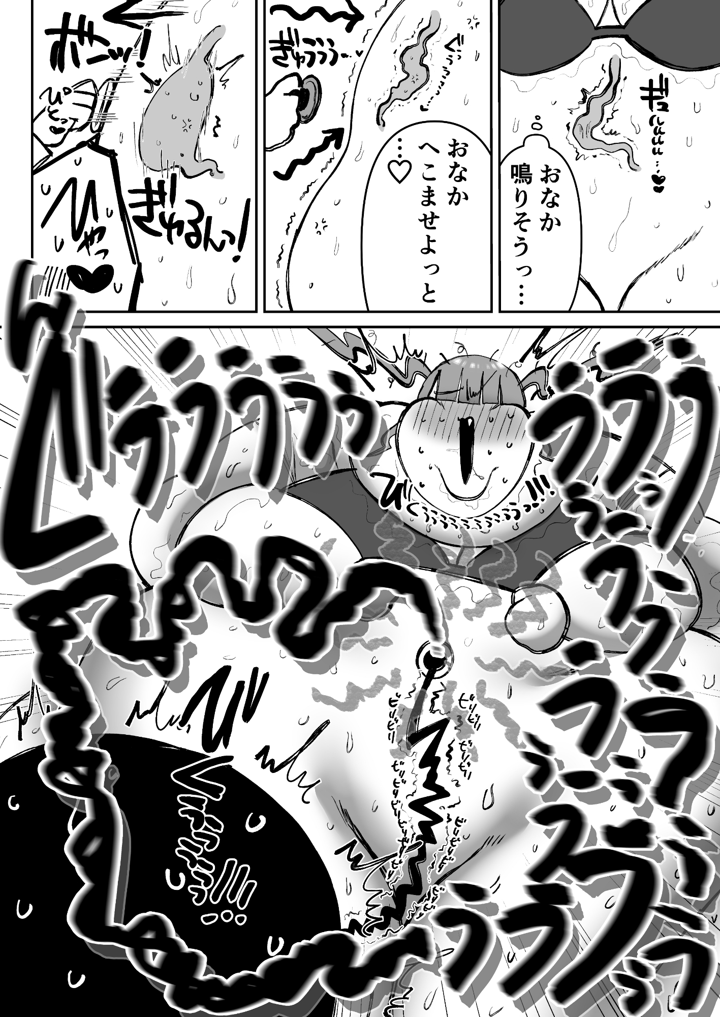 にくどもえ！その2 画像10