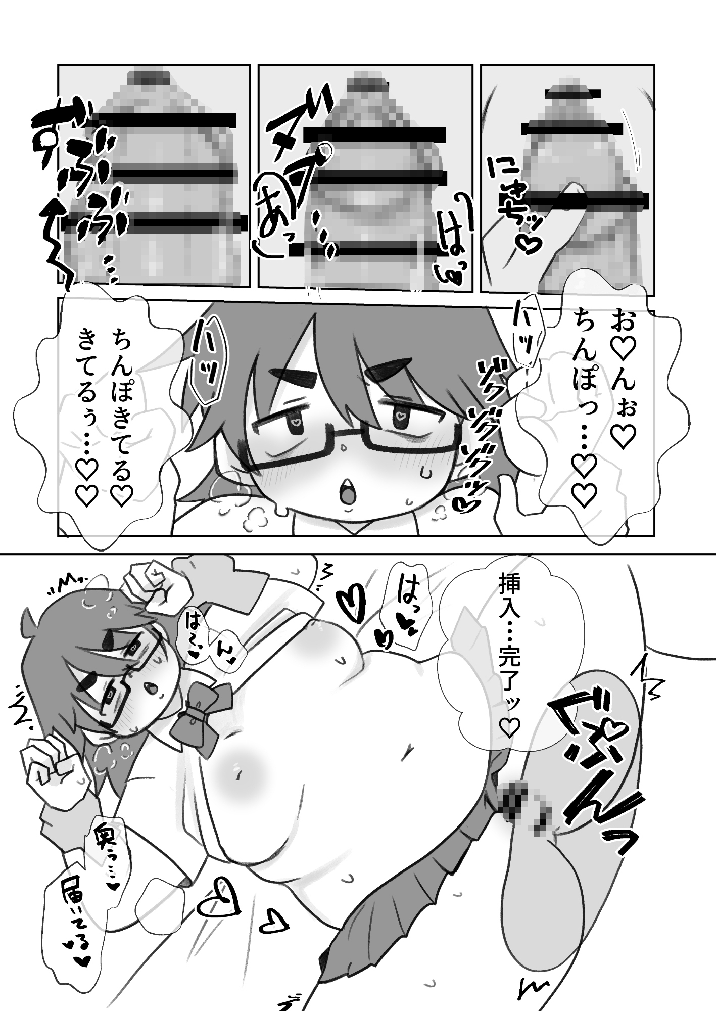 にくどもえ！その2 画像6