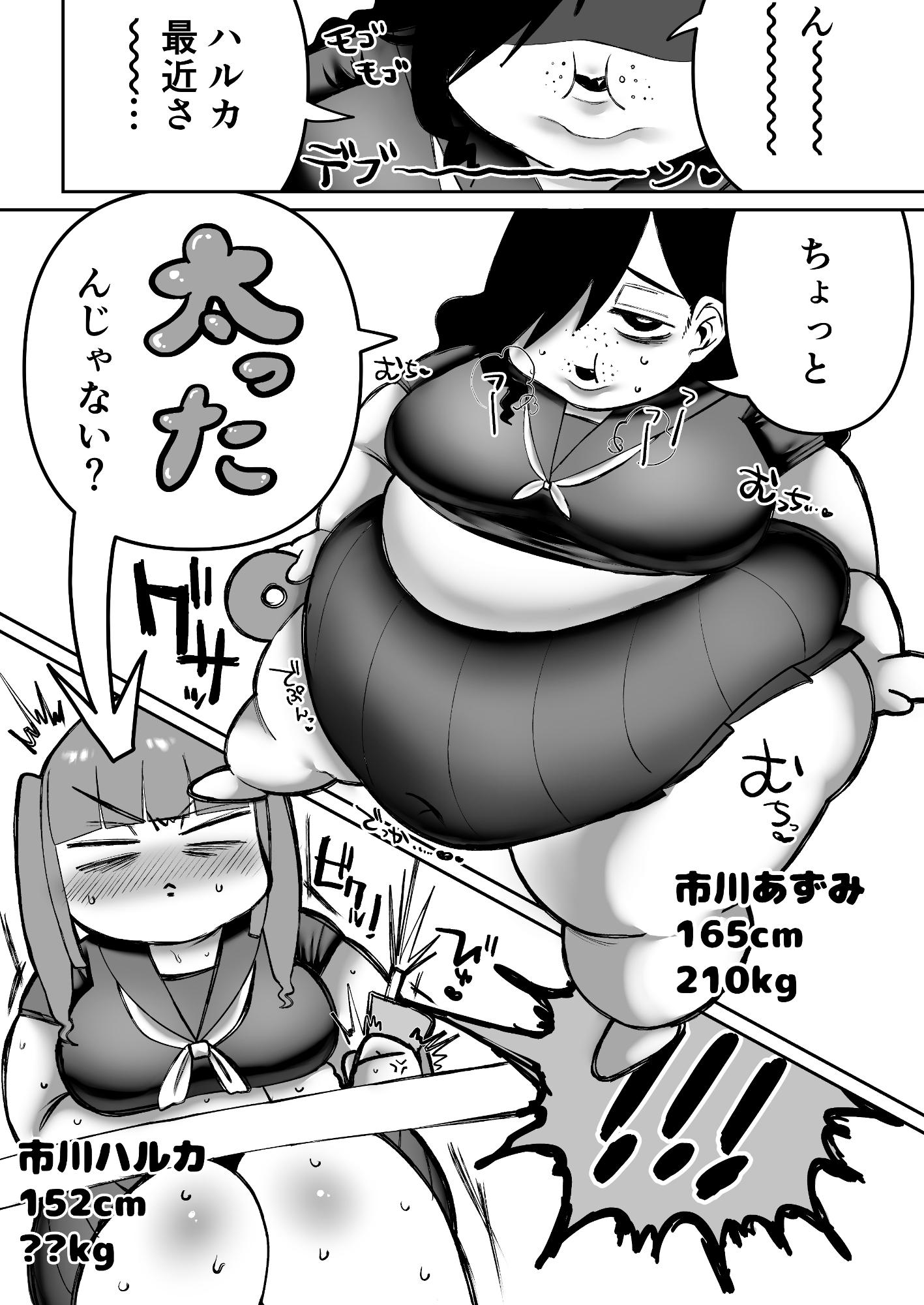 にくどもえ！その2 画像7