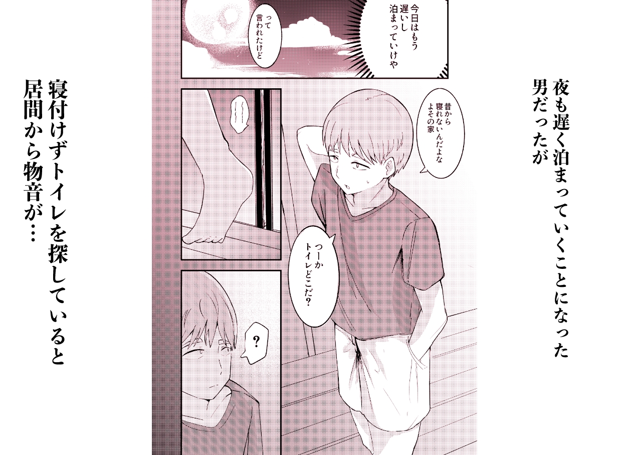 帰省したら幼馴染の女の子が村八分にあってておじさんたちに使われてた話 画像4
