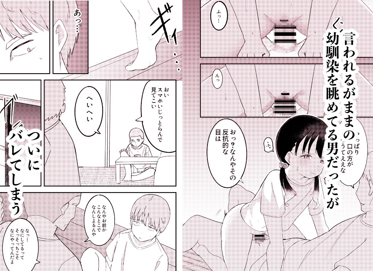 帰省したら幼馴染の女の子が村八分にあってておじさんたちに使われてた話 画像5