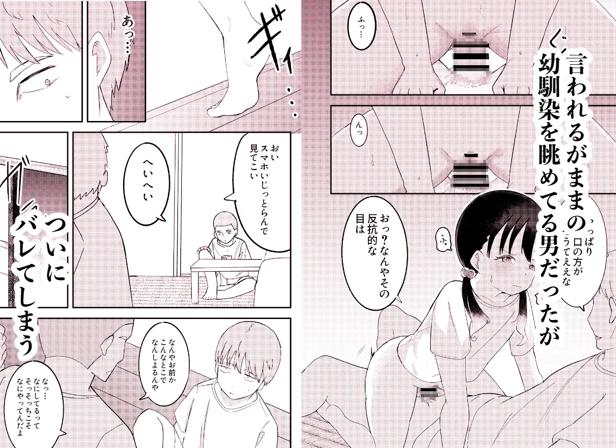 帰省したら幼馴染の女の子が村八分にあってておじさんたちに使われてた話 サンプル画像 5
