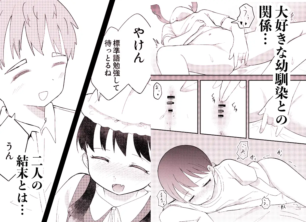 帰省したら幼馴染の女の子が村八分にあってておじさんたちに使われてた話 サンプル画像 7