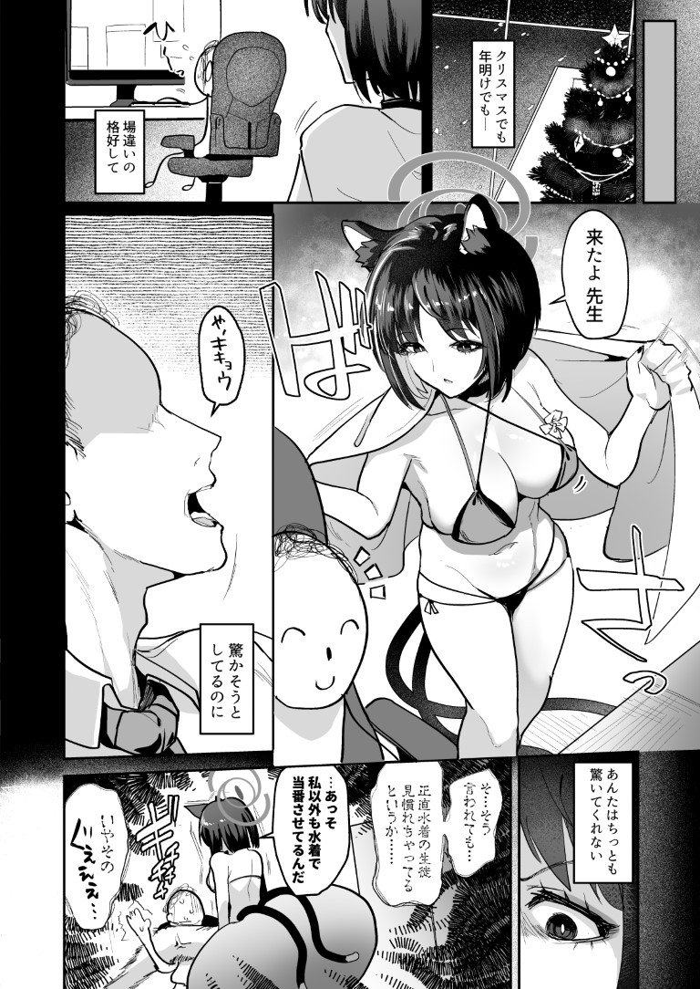 敗猫遊女 画像3