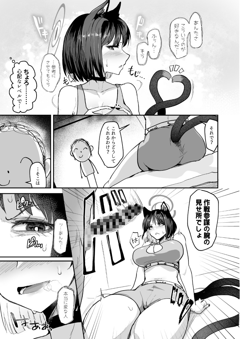 敗猫遊女 画像6