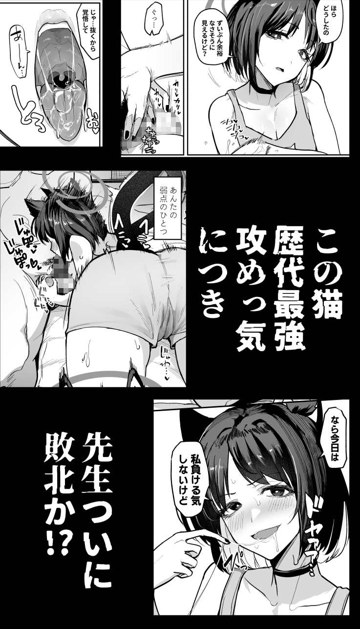 敗猫遊女 画像7