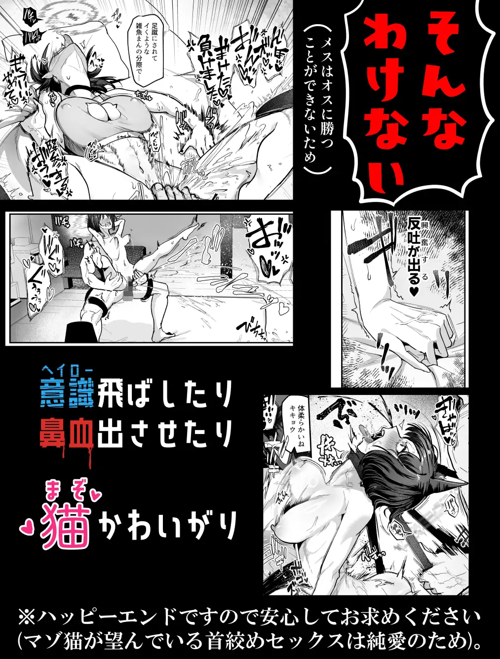 敗猫遊女 サンプル画像 8