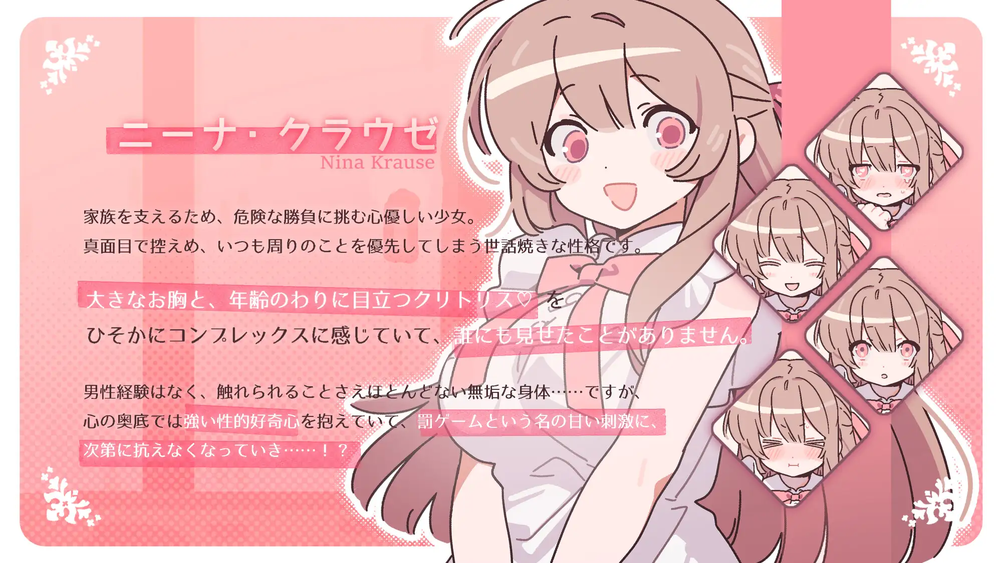 勝てば肌色負ければ赤字！ サンプル画像 2