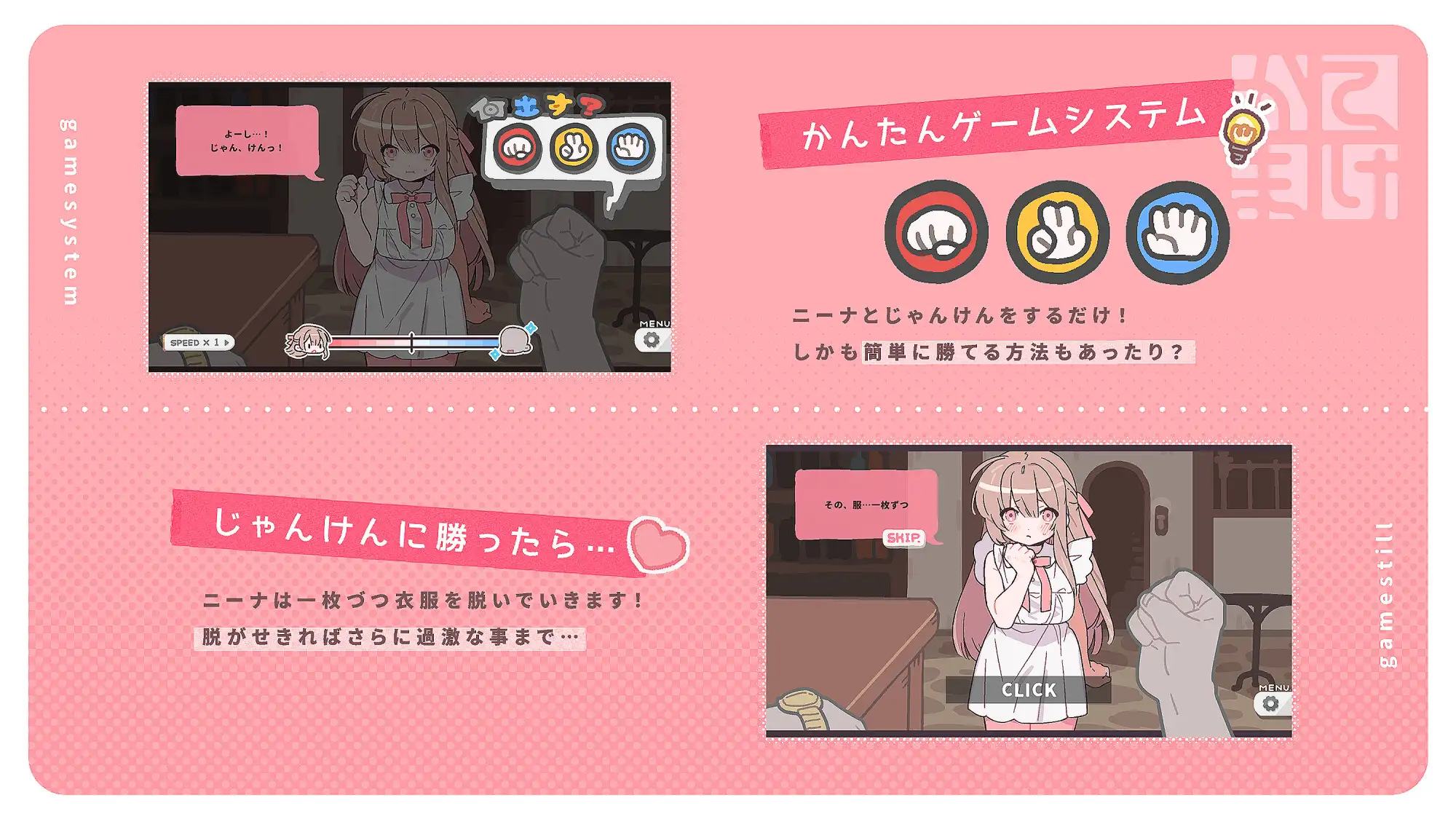 勝てば肌色負ければ赤字！ サンプル画像 3