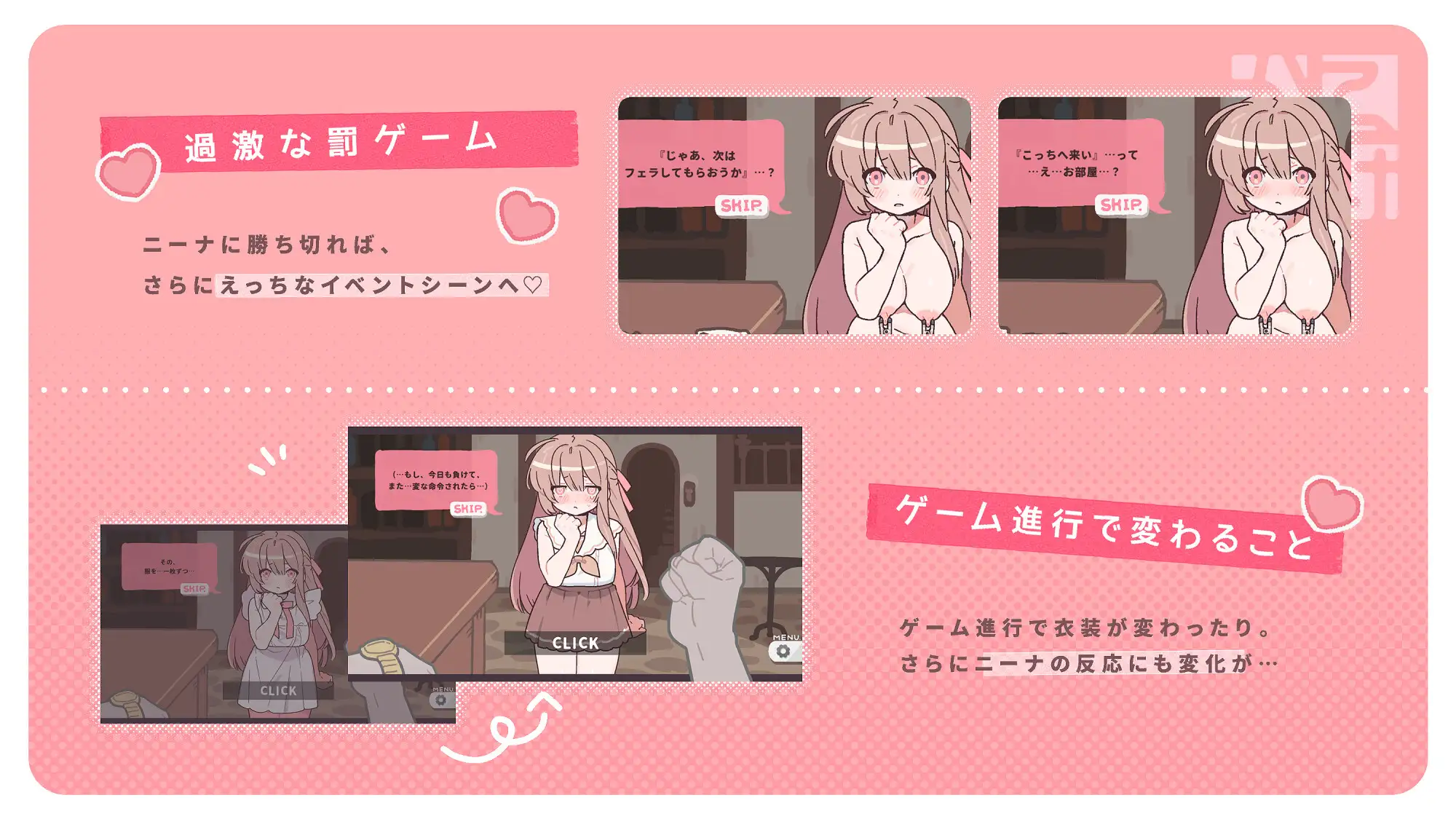 勝てば肌色負ければ赤字！ サンプル画像 4