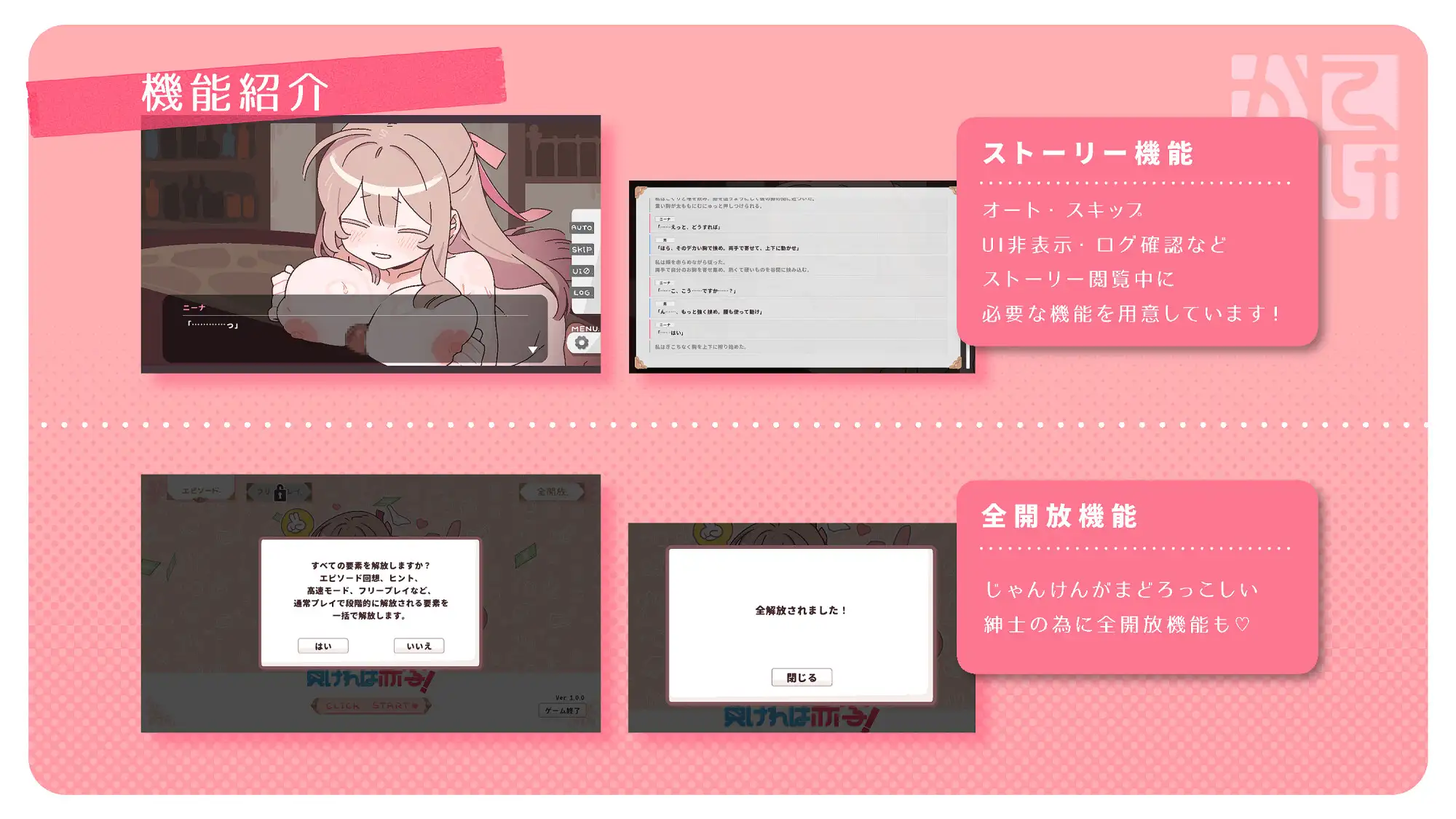 勝てば肌色負ければ赤字！ サンプル画像 6