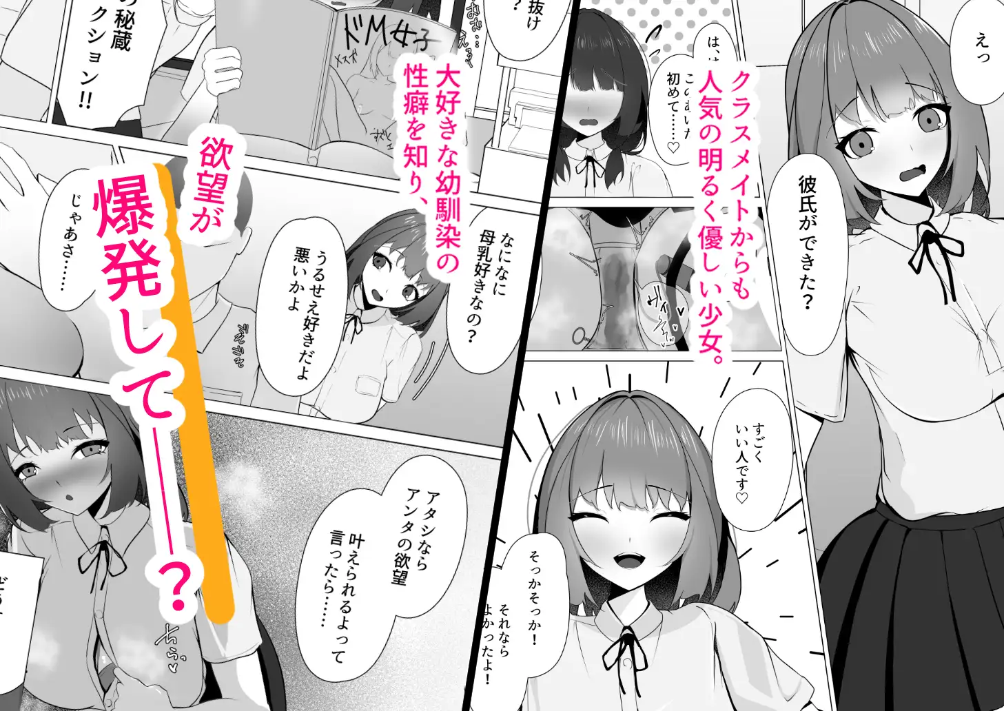 委員長、再教育 !～梅坂日向の場合～ サンプル画像 3