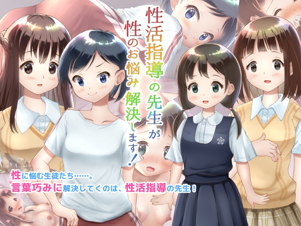 ねばねばジャムCG集7作品パック総集編2 画像5