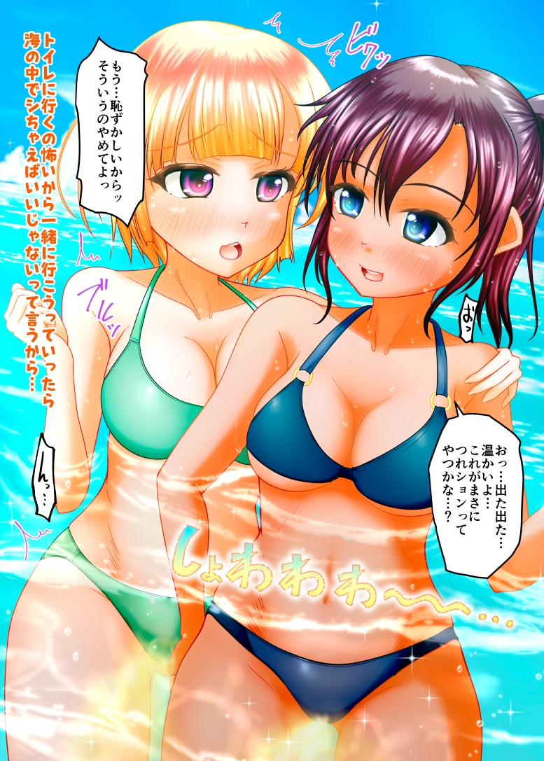 完全改訂バレてない！総集編 画像2