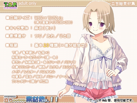 著作権フリー立ちキャラクター素材集vol.11 RJ01676805