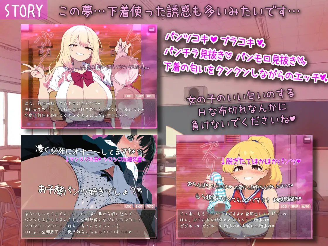 ゆめおち ~Hな学校のゆめの中で、Hなコトしちゃダメと言われながら、Hなことするはなし~ サンプル画像4