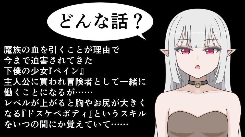 下僕少女はレベルアップでドスケベボディになる～クソデカおっぱい揺らしてデカケツから臭いオナラを垂れ流す下品な私をご主人様のお嫁さんにしてください～ サンプル画像2枚目