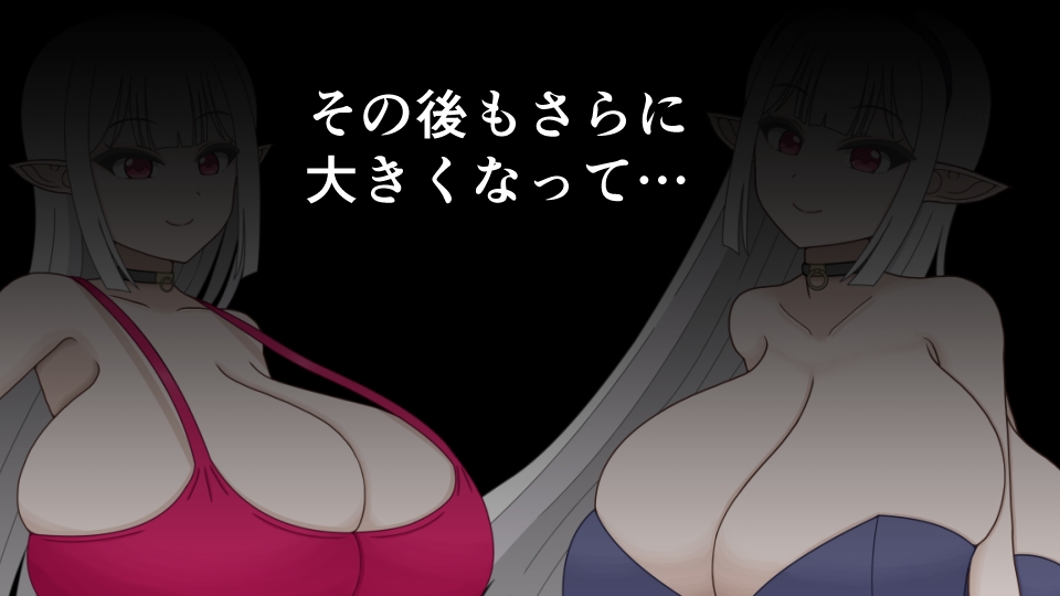 下僕少女はレベルアップでドスケベボディになる～クソデカおっぱい揺らしてデカケツから臭いオナラを垂れ流す下品な私をご主人様のお嫁さんにしてください～ サンプル画像4枚目