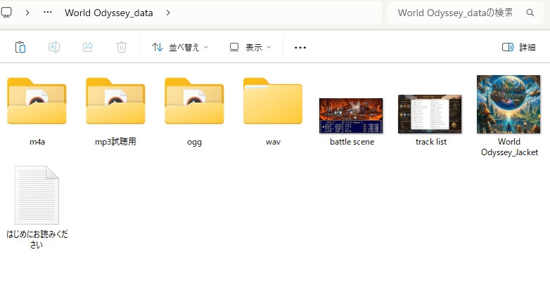 【ファンタジーRPG用音楽素材】 2th Album  - World Odyssey Music Pack - サンプル1