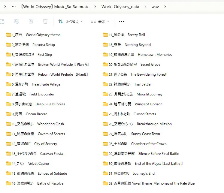 【ファンタジーRPG用音楽素材】 2th Album  - World Odyssey Music Pack - サンプル画像 5