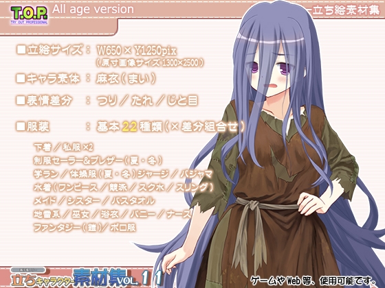著作権フリー立ちキャラクター素材集vol.11 全年齢版 RJ01676813